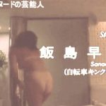 【GIFアニメ】土家里織Part1(80~90年代女優)尻見え,江原真二郎,中原ひとみ,シーズン・オフ,Tsuchiya Saori