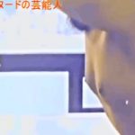 【GIFアニメ】新藤恵美Part10(女優)ヌード,濡れ場,熟女,チャイナスキャンダル 艶舞,Shindo Emi