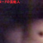 【GIFアニメ】五十嵐淳子Part7(女優,70年代女性アイドル)ヌード,阿寒に果つ,五十嵐じゅん,Igarashi Junko