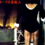 【GIFアニメ】真野響子Part4(女優)ハミ尻,三つ首塔(1977),Maya Kyoko