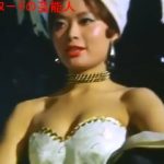 【GIFアニメ】北あけみPart2(60～70年代女優)胸の谷間,接吻泥棒,Kita Akemi