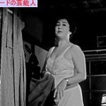 【GIFアニメ】轟夕起子Part1(1930～60年代女優,元宝塚歌劇団)胸の谷間,スリップ姿,ぽっちゃり,熟女,飢える魂,小林旭,Todoroki Yukiko