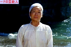 初井言榮