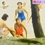 【GIFアニメ】松下由樹Part7(女優)胸チラ,胸の谷間,水着,アイコ十六歳,松下幸枝,富田靖子,Matsushita Yuki