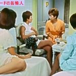 【GIFアニメ】應蘭芳Part7(女優,女性歌手)胸元見え,プレイガール,応蘭芳,沢たまき,Ou Ran Fan
