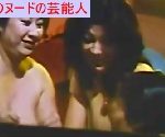 女屋実和子