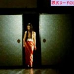 【GIFアニメ】相川圭子Part17(70～90年代女優,日活ロマンポルノ)ヌード,眠狂四郎(1972),田村正和,Aikawa Keiko