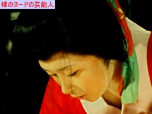 二木てるみ